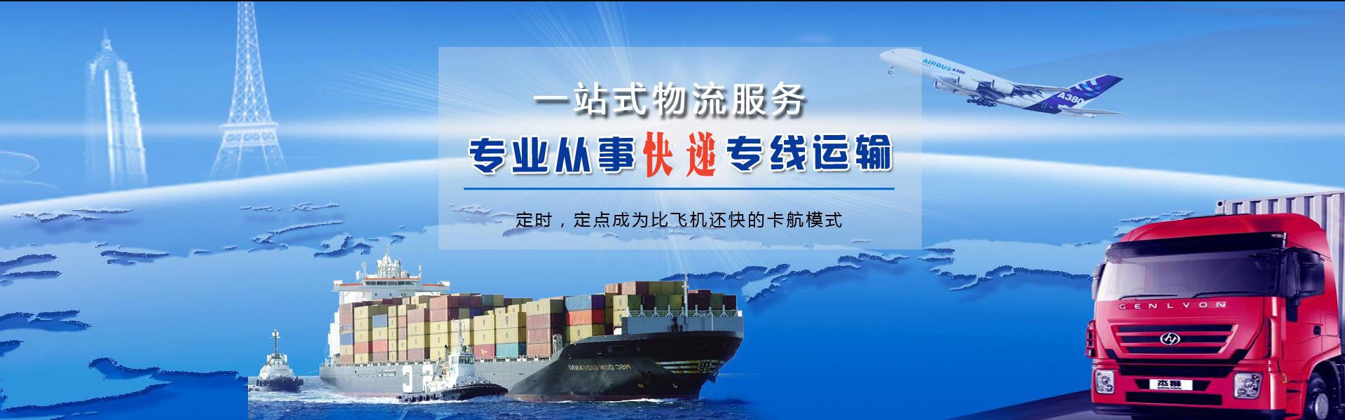 永春到加拿大物流公司-永春至加拿大物流专线-永春空运到加拿大-优时通物流有限公司