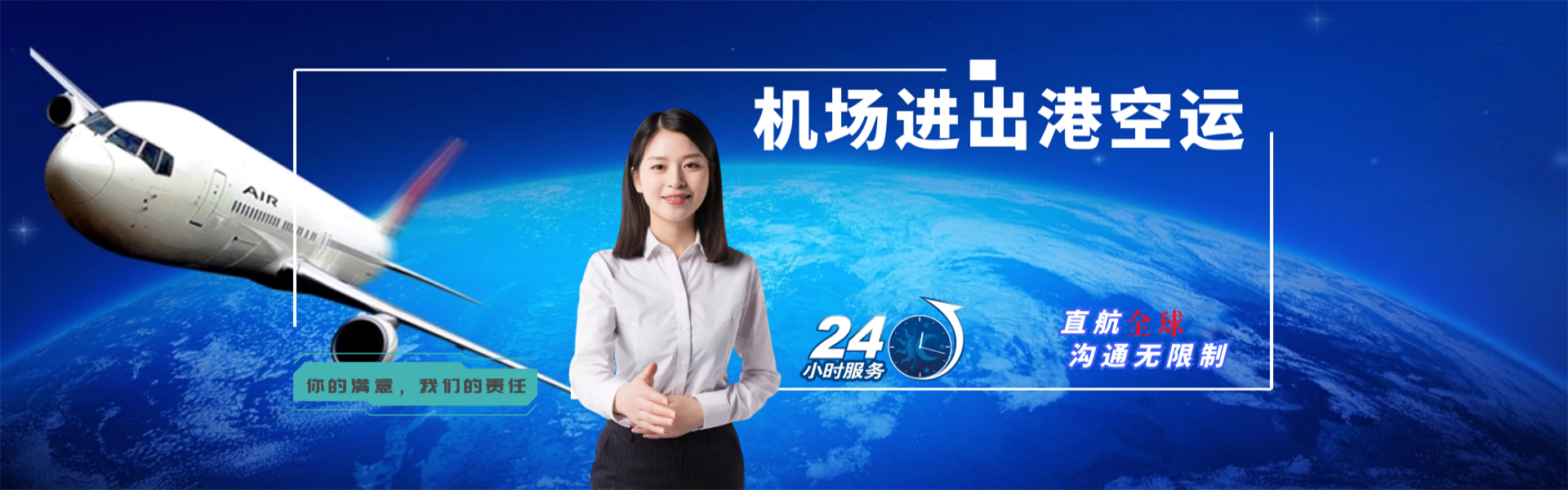永春到加拿大物流公司-永春至加拿大物流专线-永春空运到加拿大-优时通物流有限公司